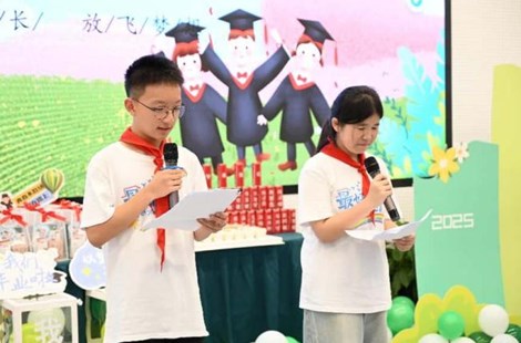 【文昌小学·毕业典礼】向阳而生，逐光而行　——2025届毕业典礼温情落幕